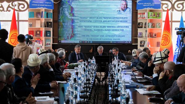 В Бишкеке проходит международная конференция Эпос Манас и наследие Чингиза Айтматова — основа национальных ценностей - Sputnik Кыргызстан