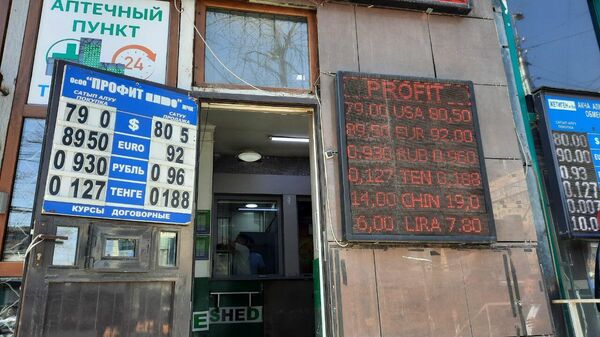 Резкое снижение курса доллара в Кыргызстане - Sputnik Кыргызстан