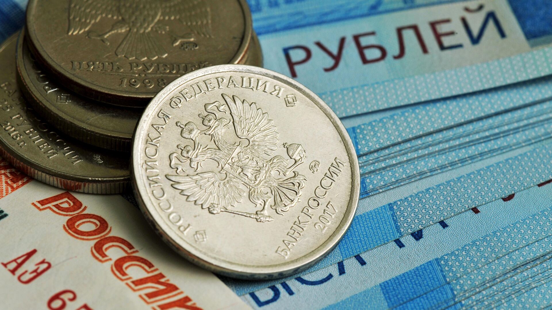 Купюры и монеты рублей - Sputnik Кыргызстан, 1920, 31.03.2022