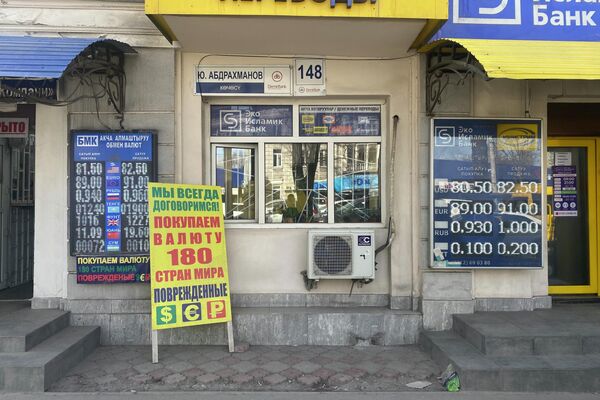 Курс доллара в Кыргызстане немного вырос, об этом свидетельствуют данные обменных бюро на пересечении улиц Московской и Абдрахманова (Моссовет) - Sputnik Кыргызстан