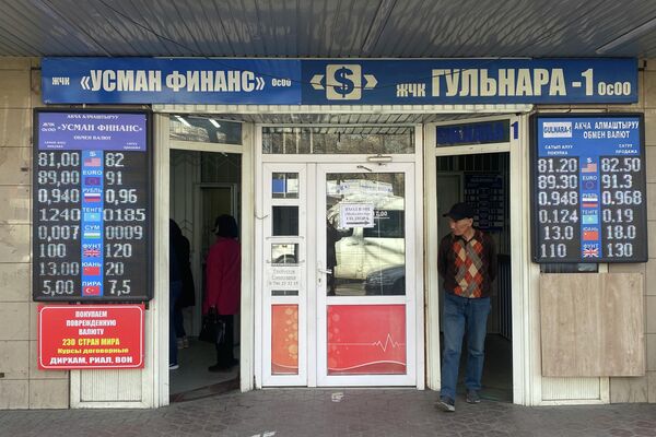 К 16.30 курс покупки и продажи доллара увеличился - Sputnik Кыргызстан