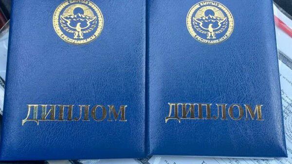 Задержание граждан, которые подозреваются в изготовлении поддельных дипломов - Sputnik Кыргызстан