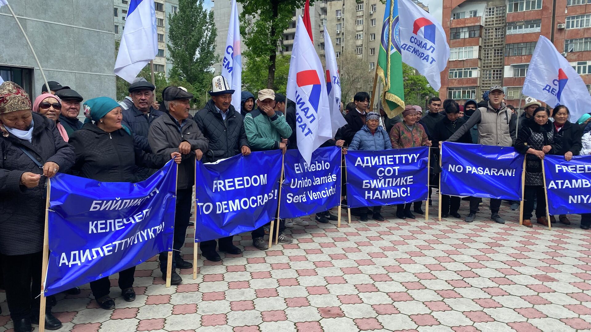 Митинг сторонников Алмазбека Атамбаева возле Первомайского суда в Бишкеке  - Sputnik Кыргызстан, 1920, 25.04.2022