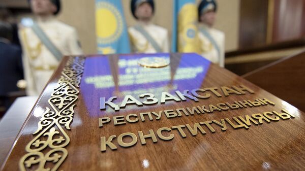Конституция Республики Казахстан. Архивное фото - Sputnik Кыргызстан