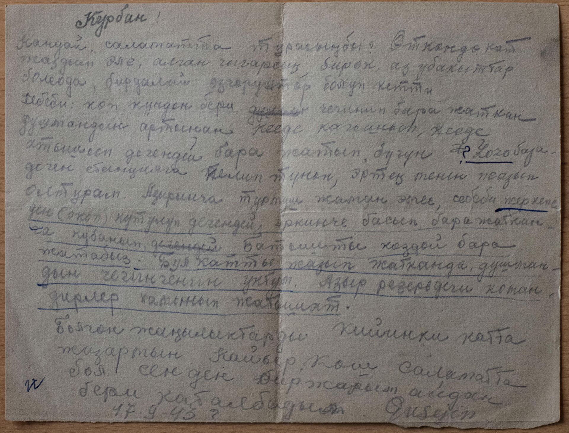 Письмо из фронта - Sputnik Кыргызстан, 1920, 09.05.2022
