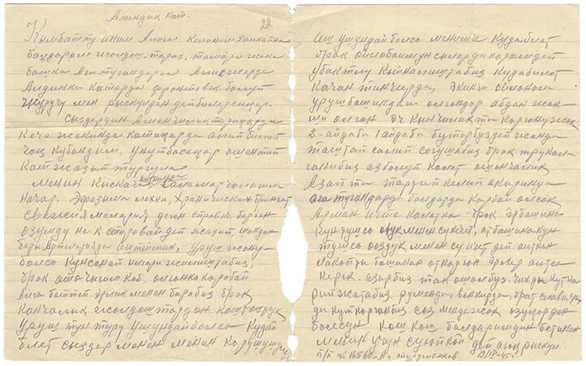 Письмо из фронта - Sputnik Кыргызстан, 1920, 10.05.2022