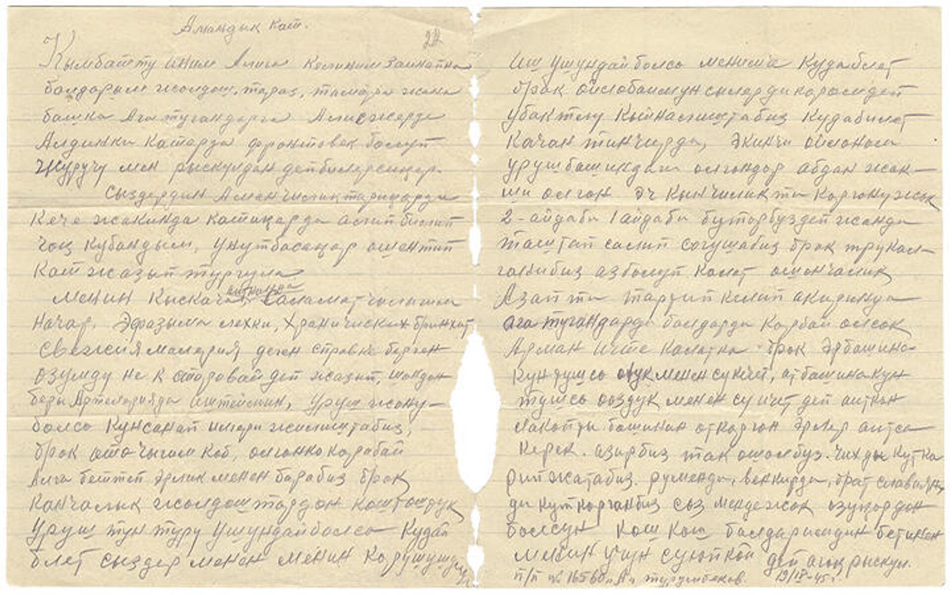 Письмо из фронта - Sputnik Кыргызстан, 1920, 10.05.2022