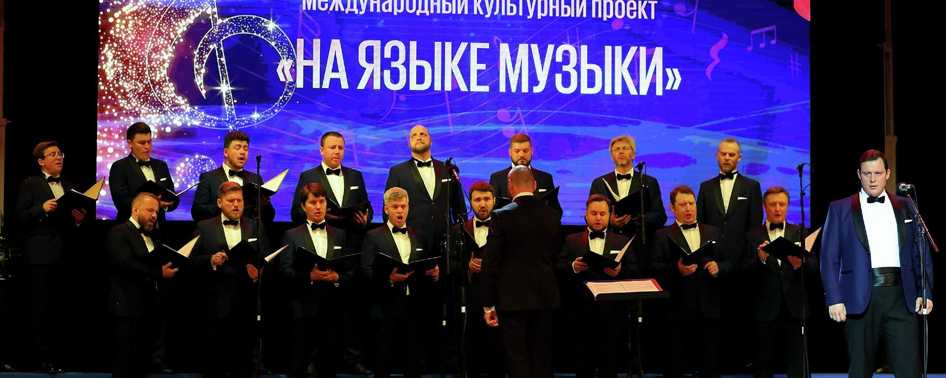 Музыканын тилинде деп аталган эл аралык долбоордун концерти. Архив - Sputnik Кыргызстан, 1920, 13.05.2022