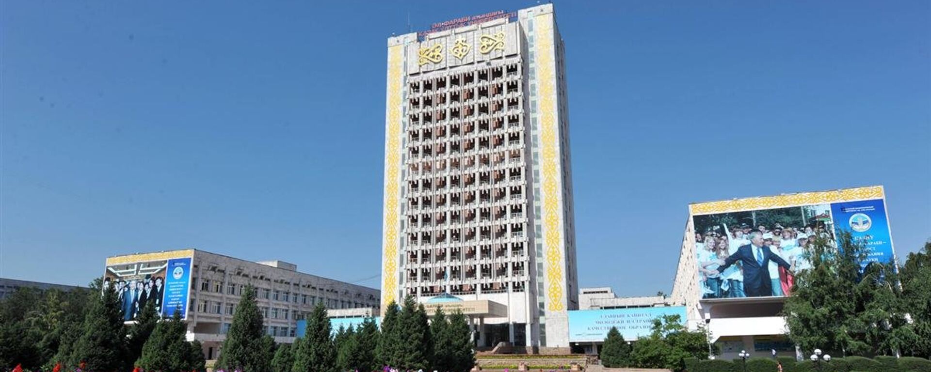 Казахский национальный университет имени Аль-Фараби (КазНУ). Архивное фото - Sputnik Кыргызстан, 1920, 26.05.2022
