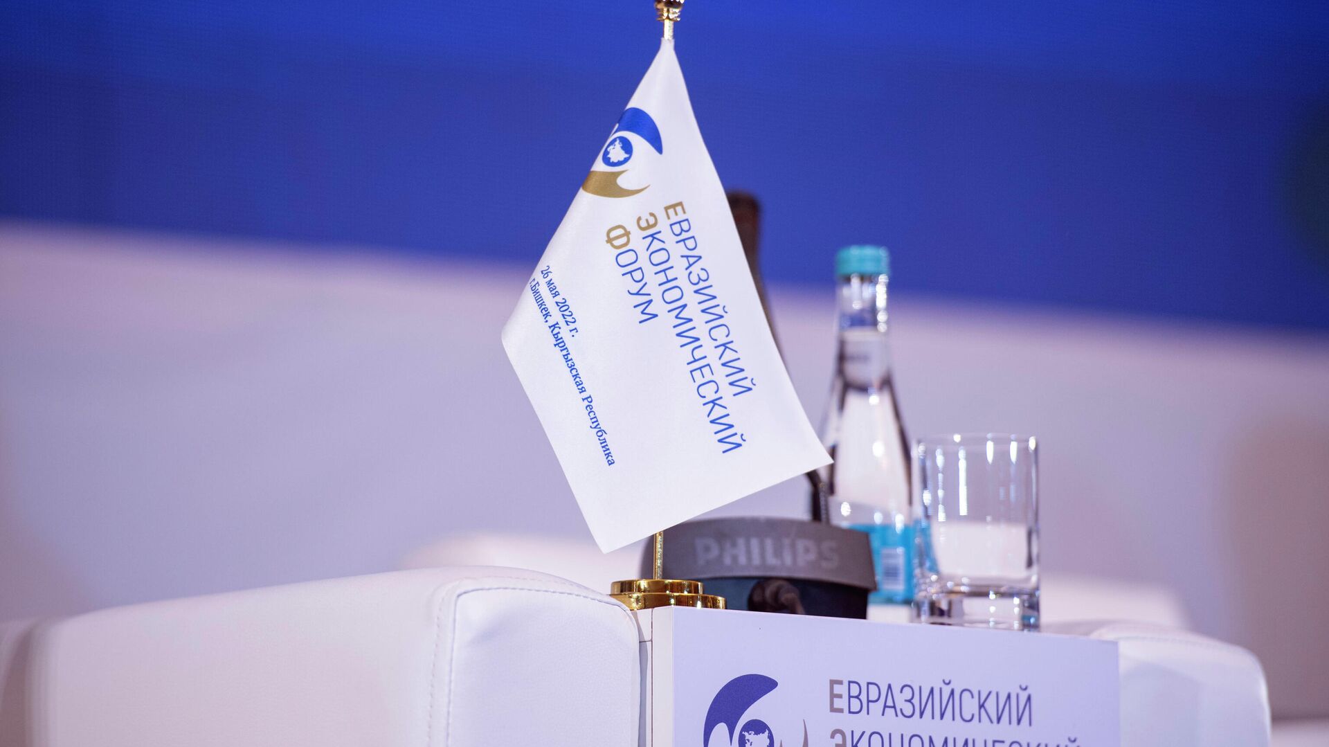 Евразийский экономический форум в Бишкеке - Sputnik Кыргызстан, 1920, 26.05.2022
