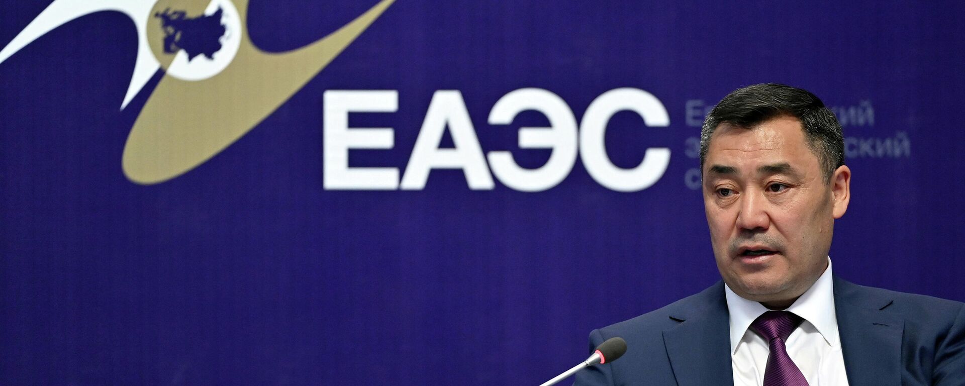 Президент Садыр Жапаров на пленарном заседании Евразийского экономического форума в Бишкеке - Sputnik Кыргызстан, 1920, 26.05.2022