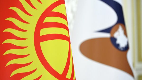 Флаг Кыргызстана и символика ЕАЭС. Архивное фото - Sputnik Кыргызстан