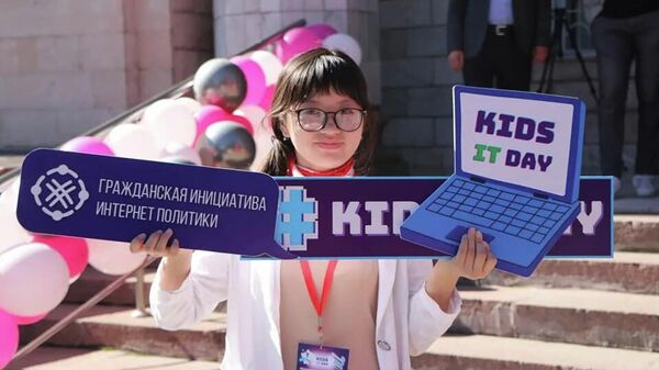 Открытие фестиваля Kids IT Day в Бишкеке - Sputnik Кыргызстан