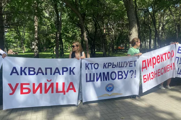 Возле Министерства образования и науки КР проходит митинг родителей одноклассников утонувшего в аквапарке "Ала-Тоо" школьника - Sputnik Кыргызстан