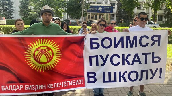 Ата-энелердин министрликтин алдындагы митинги - Sputnik Кыргызстан