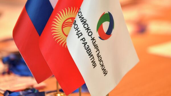Международная многоотраслевая деловая миссия российских компаний в Бишкеке - Sputnik Кыргызстан