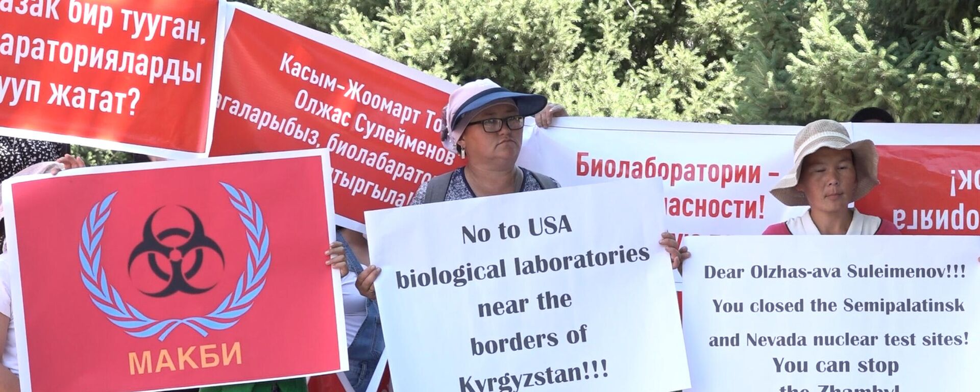 Митинг в Бишкеке против строительства биолабаратории в Казахстане — видео - Sputnik Кыргызстан, 1920, 16.06.2022