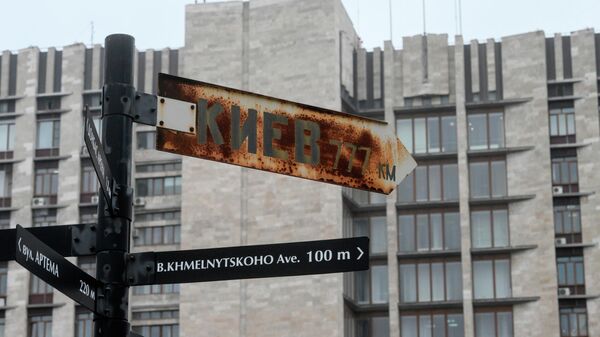 Ржавый указатель с расстоянием до Киева в ДНР - Sputnik Кыргызстан