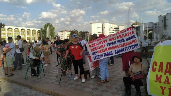 Митинг людей с ОВЗ на площади Ала-Тоо в Бишкеке - Sputnik Кыргызстан