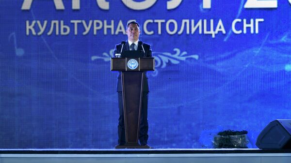 Официальная церемония присвоения Караколу статуса культурной столицы СНГ - Sputnik Кыргызстан