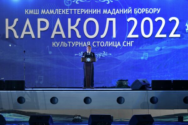 На мероприятии выступил президент Садыр Жапаров - Sputnik Кыргызстан
