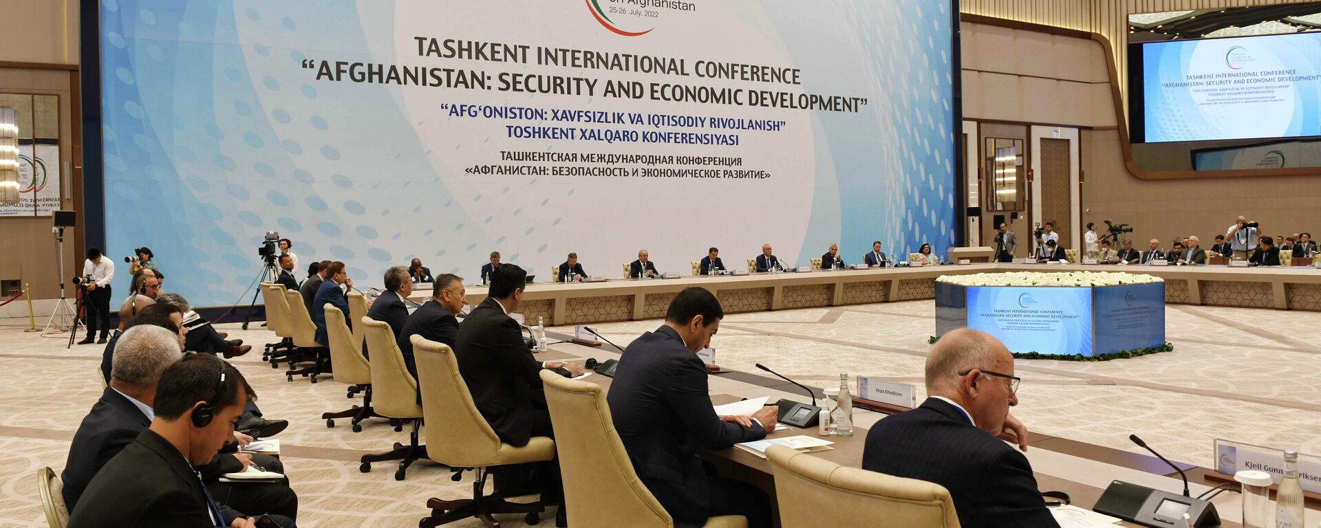Международная конференция Афганистан: безопасность и экономическое развитие в Ташкенте. - Sputnik Кыргызстан, 1920, 26.07.2022