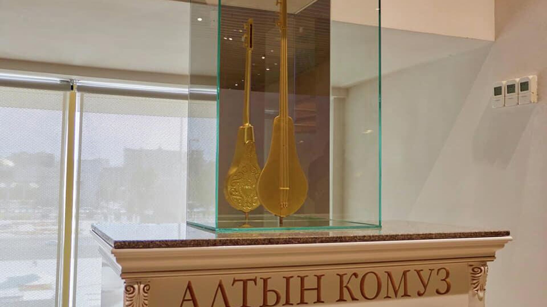 Улуттук тарых музейге өрүктөн жасалып, таза алтын жалатылган өзгөчө комуз тапшырылды - Sputnik Кыргызстан, 1920, 13.08.2022