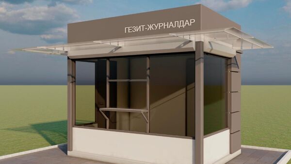 Проект павильонов в едином стиле в Бишкеке - Sputnik Кыргызстан