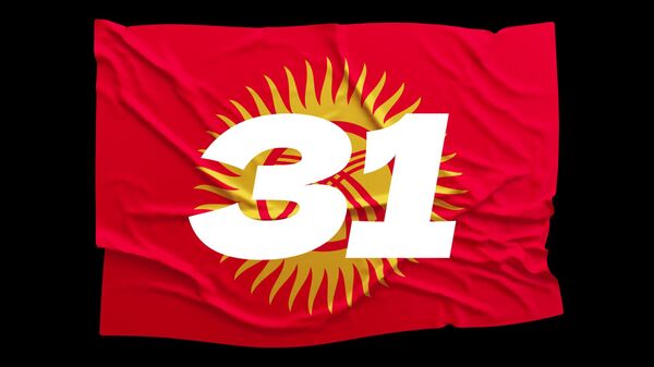 Кратко о том, что пережил Кыргызстан за 31 год независимости — видео - Sputnik Кыргызстан