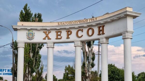 Стела города Херсон. Архивное фото - Sputnik Кыргызстан