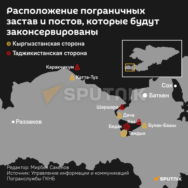 Расположение пограничных застав и постов, которые будут законсервированы
 - Sputnik Кыргызстан