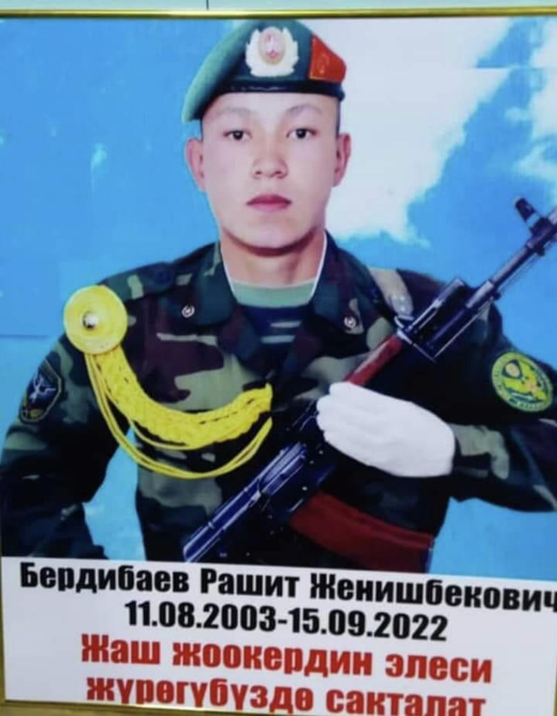 Пограничник Рашид Бердибаев, погибший в ходе пограничного конфликта в Баткенской области - Sputnik Кыргызстан, 1920, 28.09.2022