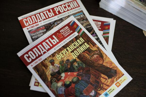 Журнал вышел в свет в начале лета - Sputnik Кыргызстан