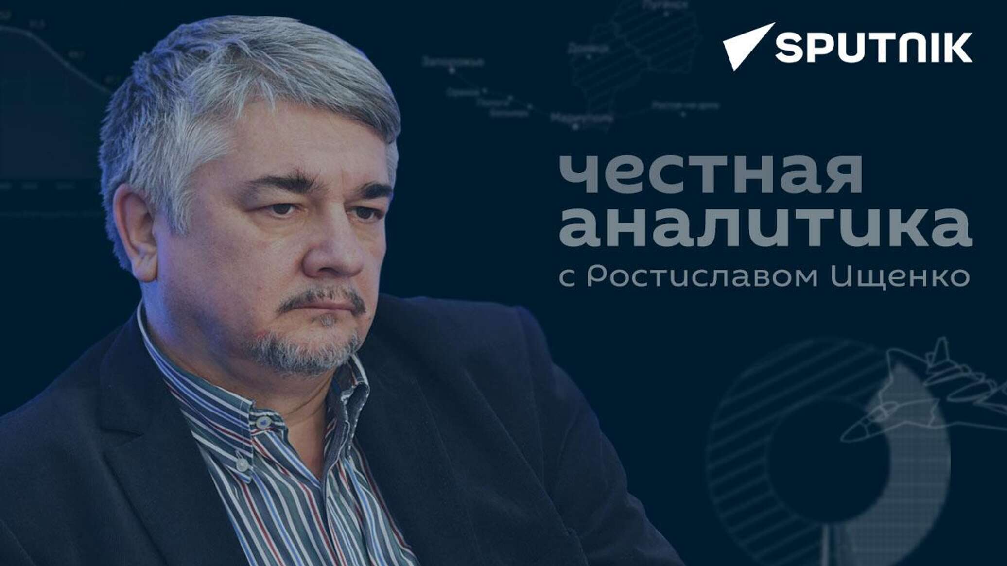 Ищенко последнее. Ростислав Ищенко. Ищенко Ростислав последние. Ростислав Ищенко последние выступления. Политологи.