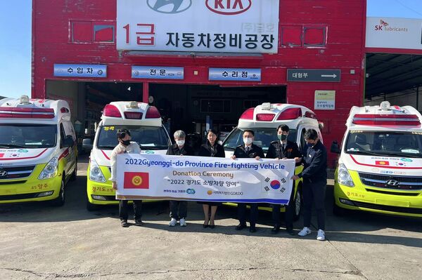 Пожарная служба провинции Кёнгидо передала 4 кареты скорой помощи и специальную экипировку для медицинских сотрудников Кыргызстана - Sputnik Кыргызстан