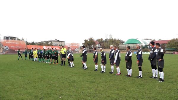 Звезды футбола КР и ветераны спецназа ГКНБ Альфа провели матч. Видео - Sputnik Кыргызстан