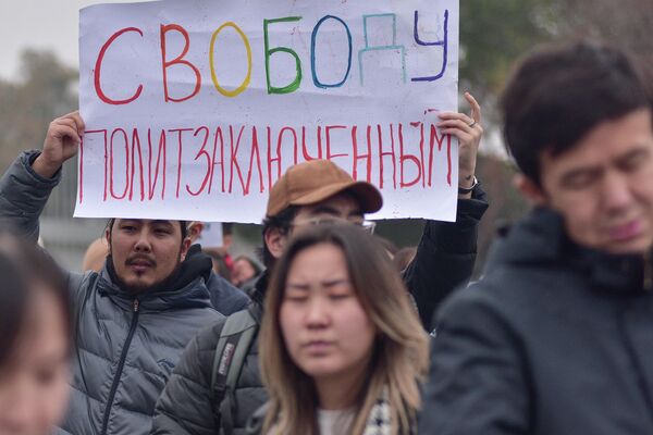Бишкекте 150дөй адам саясатчыларды жана активисттерди бошотууну талап кылгандар жүрүшкө чыкты - Sputnik Кыргызстан