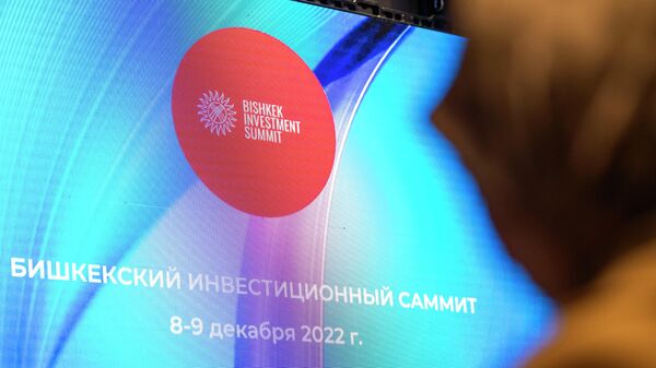 Бишкекский инвестиционный саммит - Sputnik Кыргызстан