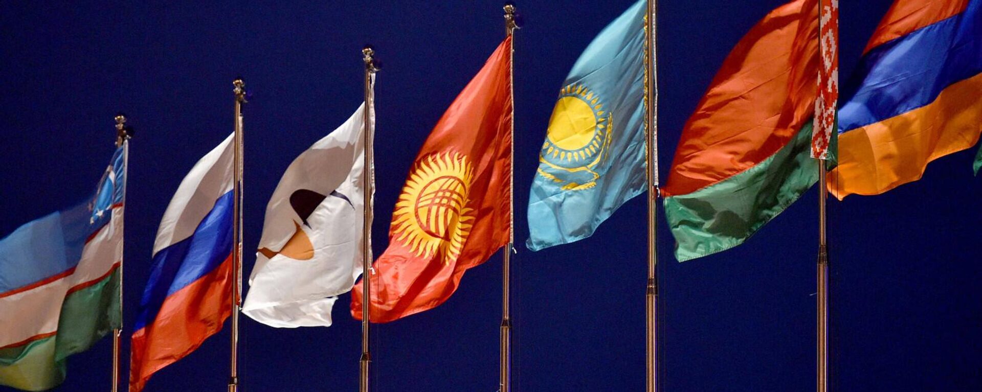 Флаги стран участников ЕАЭС. Архивное фото - Sputnik Кыргызстан, 1920, 30.03.2023
