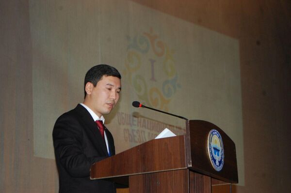 В Оше впервые прошел Общенациональный съезд молодежи &quot;Кыргызстан — новое поколение&quot; - Sputnik Кыргызстан