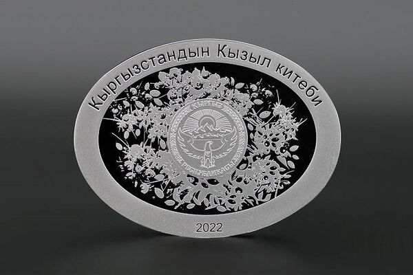 Основным сюжетом оборотной стороны является стилизованное изображение кустарника барбариса кашгарского с ягодами - Sputnik Кыргызстан