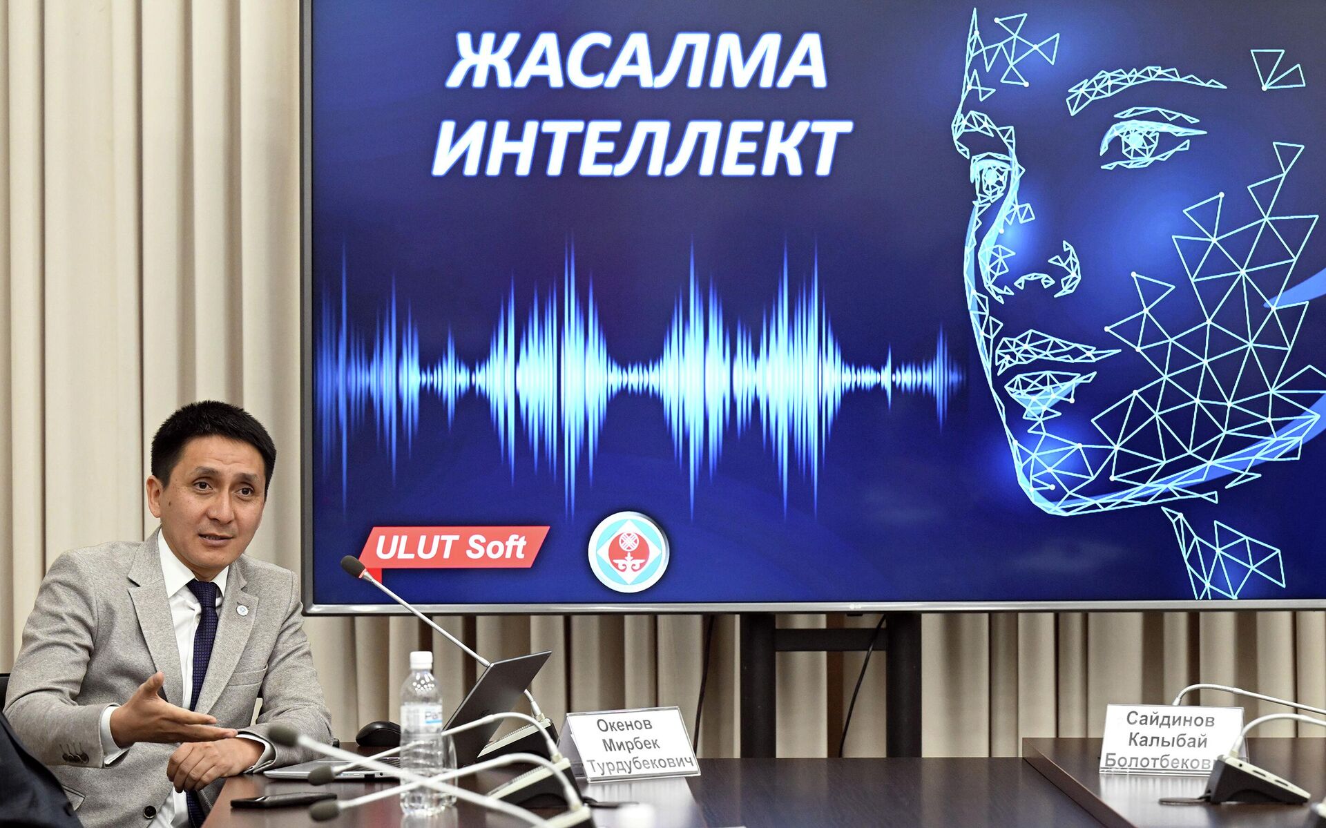 Презентация суперкомпьютера и проекта в области искусственного интеллекта в администрации президента - Sputnik Кыргызстан, 1920, 18.01.2023