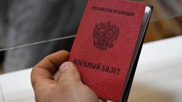 Мужчина с военным билетом РФ. Архивное фото - Sputnik Кыргызстан