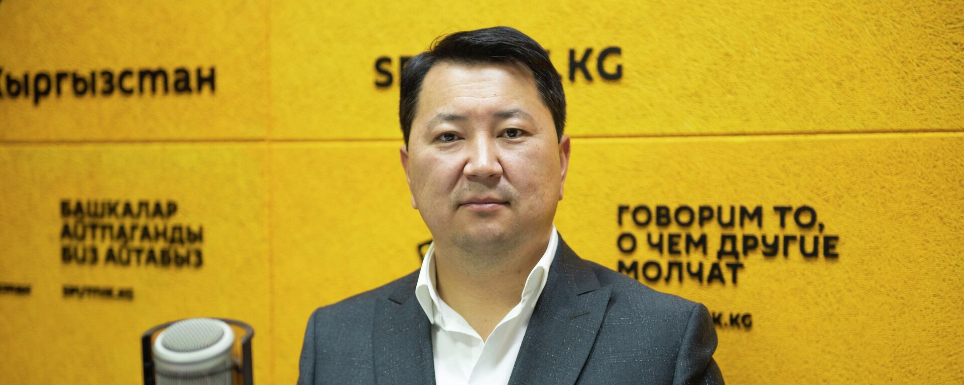 Министрлер кабинетинин төрагасынын орун басары – суу ресурстары, айыл чарба жана кайра иштетүү өнөр жайы министринин милдетин аткаруучу Эрлист Акунбеков. Архив - Sputnik Кыргызстан, 1920, 24.02.2026