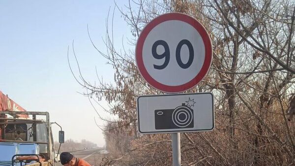 Дорожный знак ограничивающий скорость установленный на месте, где будут стоять тренога - Sputnik Кыргызстан