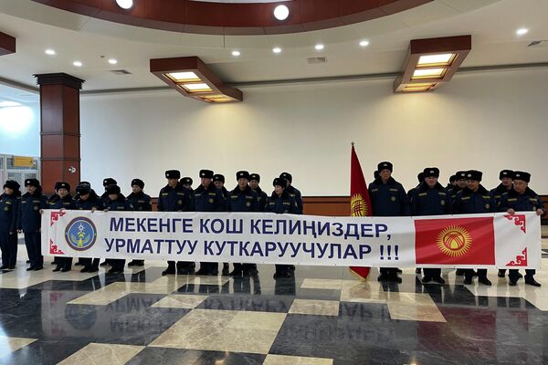 В аэропорту &quot;Манас&quot; Бишкека встретили первую группу спасателей, которые работали в пострадавших от землетрясения районах Турции - Sputnik Кыргызстан