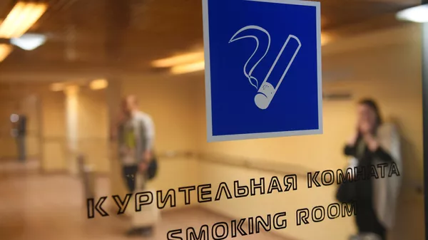 Курительная комната. Архивное фото  - Sputnik Кыргызстан