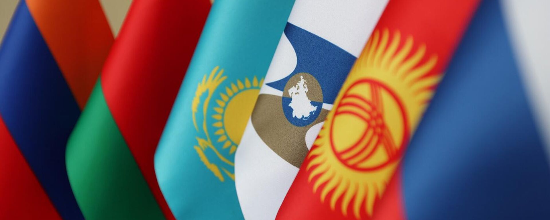 Флаги стран участников ЕАЭС. Архивное фото  - Sputnik Кыргызстан, 1920, 01.07.2024