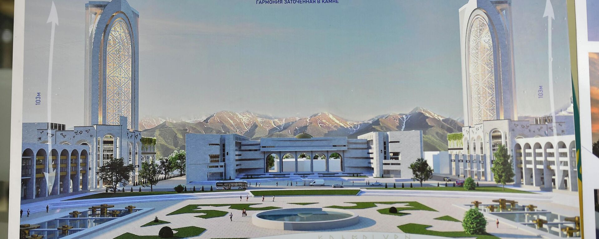 Проект строительства 29-этажного здания с башней в центре Бишкека - Sputnik Кыргызстан, 1920, 04.04.2023