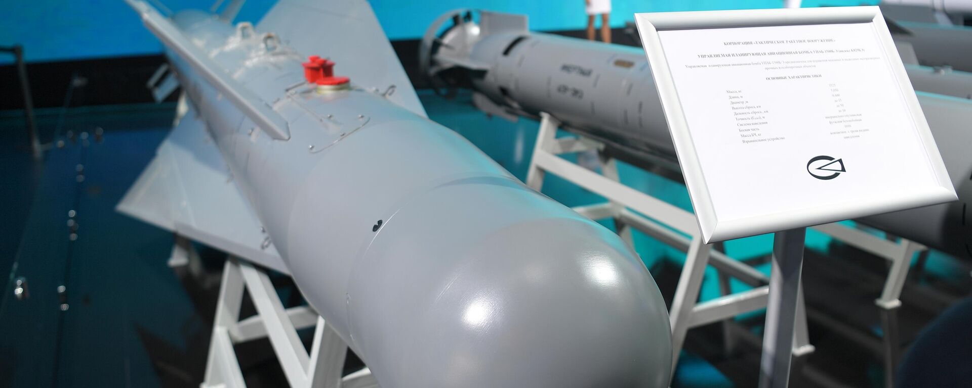 Управляемая планирующая авиационная бомба УПАБ-1500Б. Архивное фото - Sputnik Кыргызстан, 1920, 04.04.2023